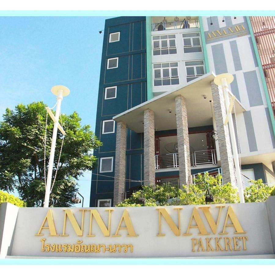Anna-Nava Pakkret Hotel Нонтхабурі Екстер'єр фото